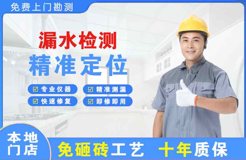 清江浦漏水检测精准定位